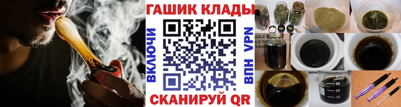 закладки Кудымкар ГАШИШ гашик